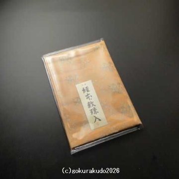 経本数珠入れ フルサイズ サーモンピンク色［正絹］-Ｈの画像