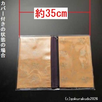 経本数珠入れ フルサイズ サーモンピンク色［正絹］-Ｈの画像