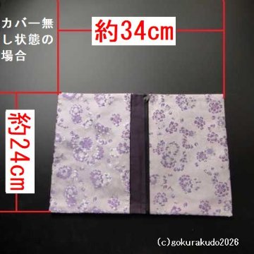 経本数珠入れ フルサイズ あやめ（紫）色［正絹］-Ｈの画像