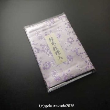 経本数珠入れ フルサイズ あやめ（紫）色［正絹］-Ｈの画像