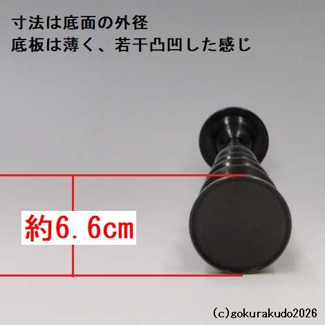 蝋燭立/セタンローソク立（国光色）5寸用（実寸高約24.2cm） [高岡製]の画像