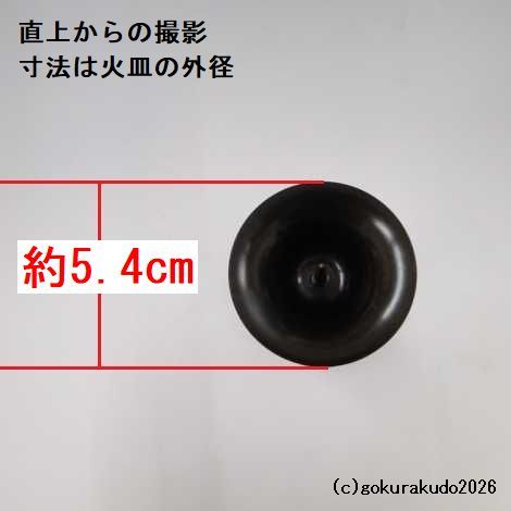 蝋燭立/セタンローソク立（国光色）5寸用（実寸高約24.2cm） [高岡製]の画像