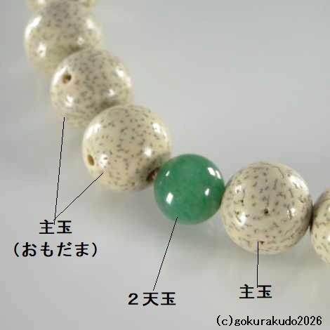 数珠 男性用 星月菩提樹 主玉(おもだま)22個入り、〔親・2天・ぼさ〕翡翠（アベン） 正絹梵天房 利休色の画像