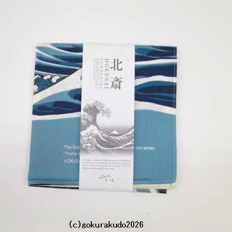 神奈川沖浪裏／葛飾北斎 風呂敷〔68×68cm〕浪裏に富士 ベージュ 綿100％（日本製）の画像