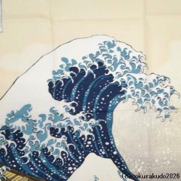神奈川沖浪裏／葛飾北斎 風呂敷〔68×68cm〕浪裏に富士 ベージュ 綿100％（日本製）の画像