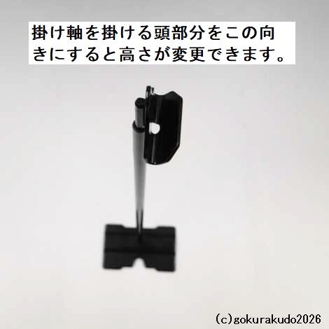 ワンタッチ掛軸台〔スタンド〕（黒色、小型）鉄製の画像