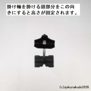 ワンタッチ掛軸台〔スタンド〕（黒色、小型）鉄製の画像