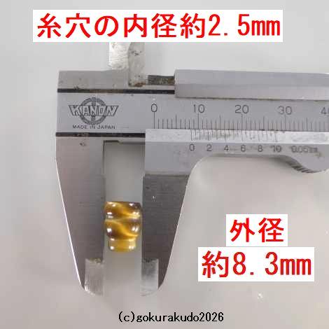 虎目石のボサのみ（男性略式数珠用）一個あたりの画像