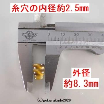 虎目石のボサのみ（男性略式数珠用）一個あたりの画像