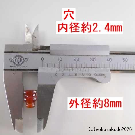 赤メノウのボサのみ（男性略式数珠用）一個あたりの画像