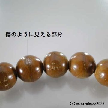 数珠男性用 主玉は鳳眼菩提樹、 (親・２天・ぼさ)は翡翠入 正絹茶色紐房の画像