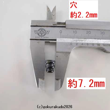 青虎目の（小）ボサのみ（女性略式数珠用）一個あたりの画像