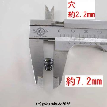 青虎目の（小）ボサのみ（女性略式数珠用）一個あたりの画像