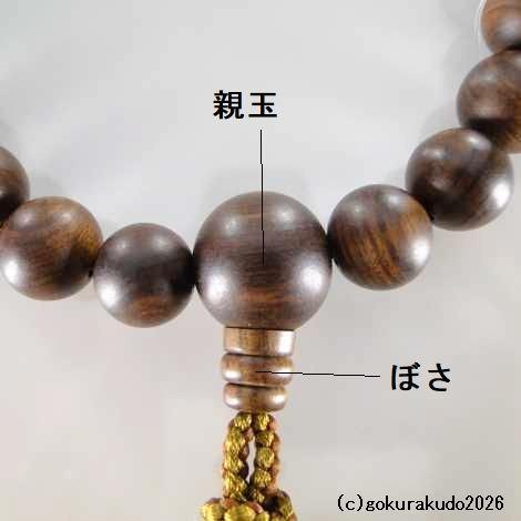 数珠 男性用 主玉(おもだま)栴檀(せんだん)22個入、2天虎目石、利休房(利休色)〔紙箱入り〕の画像
