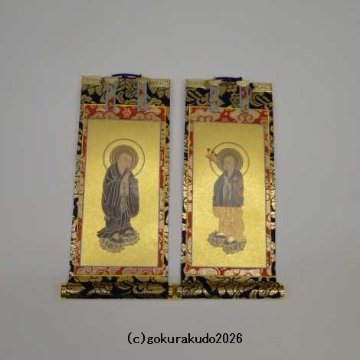 掛け軸 浄土宗用 超小型 両脇２枚（善導大師・法然上人）のセットの画像
