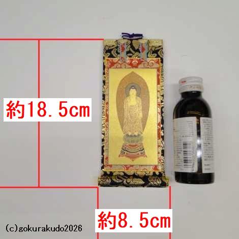 掛け軸 浄土宗用 超小型 阿弥陀如来（舟形後背）１枚のみの画像