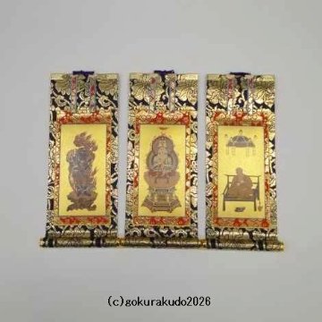 掛け軸 真言宗用 20代 ３枚（大日如来・弘法大師・不動明王）のセットの画像