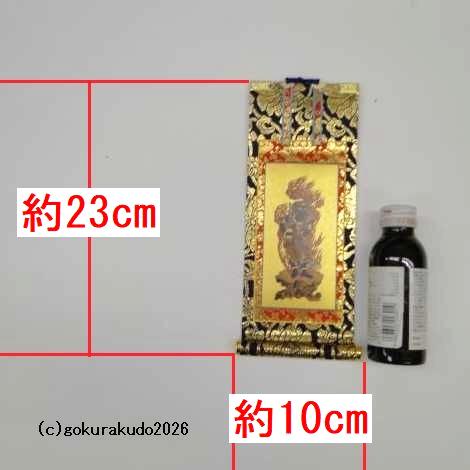掛け軸 真言宗用 20代 両脇（弘法大師・不動明王）のセットの画像