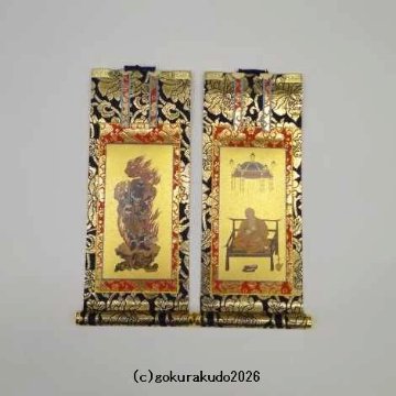 掛け軸 真言宗用 20代 両脇（弘法大師・不動明王）のセットの画像