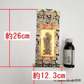 掛け軸 真言宗用 30代 ３枚（大日如来・弘法大師・不動明王）のセットの画像