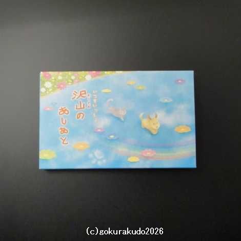 沢山のあしあと（にくきゅう型ローソク）〔虹の橋のたもとのお皿付き〕の画像