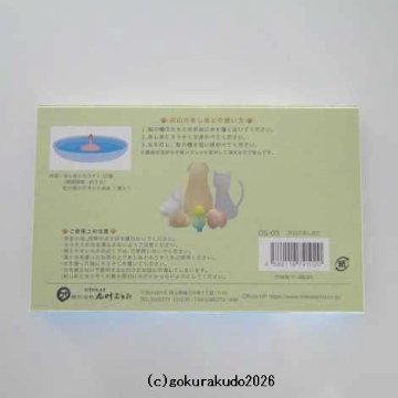 沢山のあしあと（にくきゅう型ローソク）〔虹の橋のたもとのお皿付き〕の画像