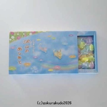 沢山のあしあと（にくきゅう型ローソク）〔虹の橋のたもとのお皿付き〕の画像
