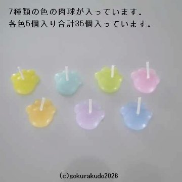 あしあといっぱい（にくきゅう型ローソク）〔詰め替え用〕の画像