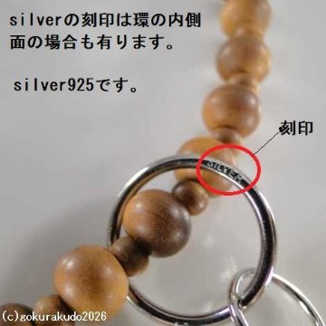 数珠 浄土宗・時宗用 8寸浄土 総白檀 エンジ色利休房の画像