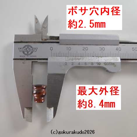 赤虎目の（親・２天・ぼさ）22玉用部品セットの画像