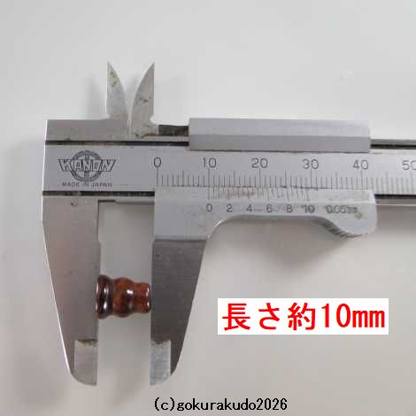 赤虎目の（親・２天・ぼさ）22玉用部品セットの画像