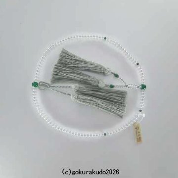 数珠 浄土真宗 8寸 主玉透明水晶、(親・四天・つゆ)翡翠（アベン）入り 正絹房の画像