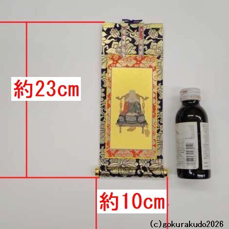 掛け軸 天台宗用 20代 両脇（天台大師・伝教大師）のセットの画像