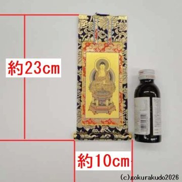 掛け軸 天台宗用 20代 中央１枚（阿弥陀如来）のみの画像