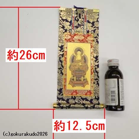 掛け軸 天台宗用 30代 ３枚（阿弥陀如来・天台大師・伝教大師）のセットの画像