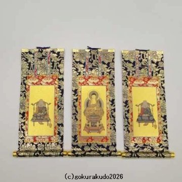 掛け軸 天台宗用 30代 ３枚（阿弥陀如来・天台大師・伝教大師）のセットの画像