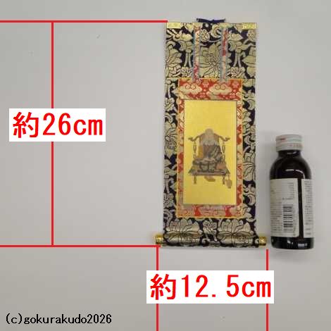 掛け軸 天台宗用 30代 両脇（天台大師・伝教大師）のセットの画像