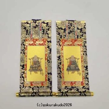 掛け軸 天台宗用 30代 両脇（天台大師・伝教大師）のセットの画像