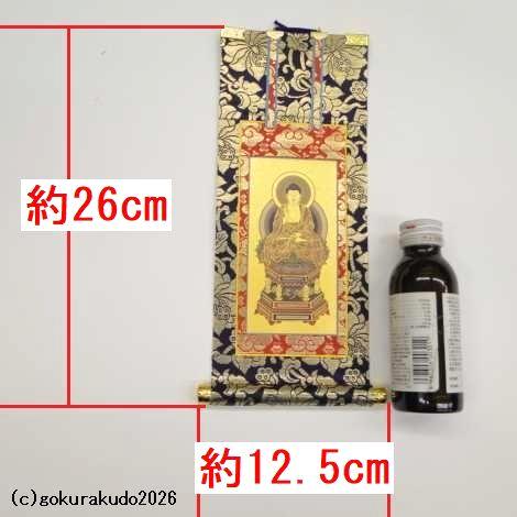 掛け軸 天台宗用 30代 中央１枚（阿弥陀如来）のみの画像