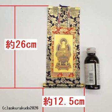 掛け軸 天台宗用 30代 中央１枚（阿弥陀如来）のみの画像