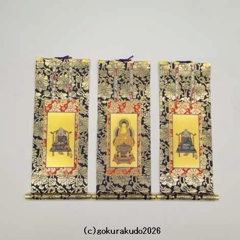 掛け軸 天台宗用 50代 ３枚（阿弥陀如来・天台大師・伝教大師）のセットの画像