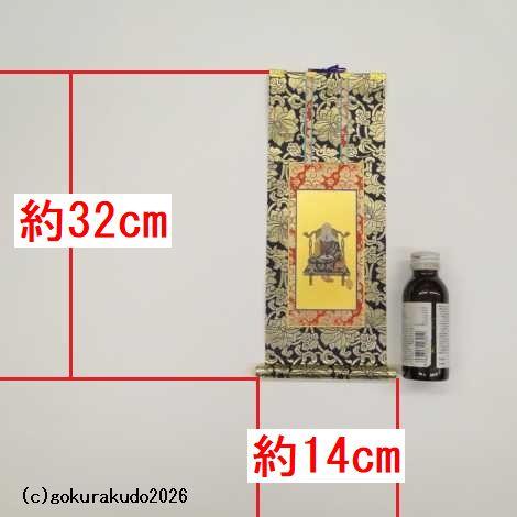 掛け軸 天台宗用 50代 両脇（天台大師・伝教大師）のセットの画像