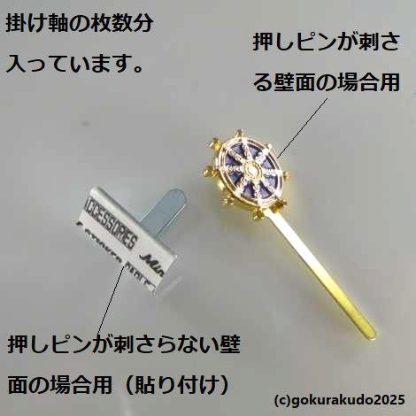 掛け軸 天台宗用 50代 両脇（天台大師・伝教大師）のセットの画像
