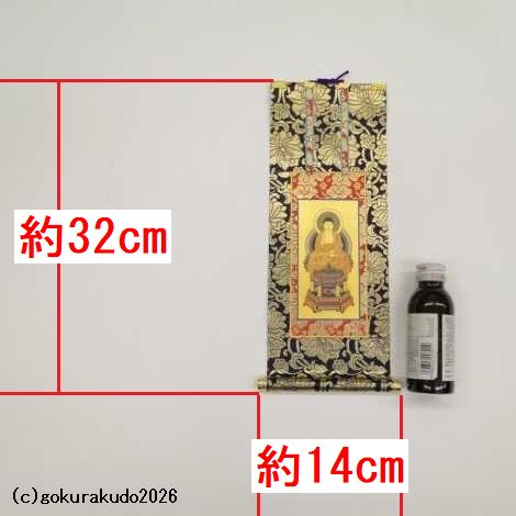 掛け軸 天台宗用 50代 中央１枚（阿弥陀如来）のみの画像