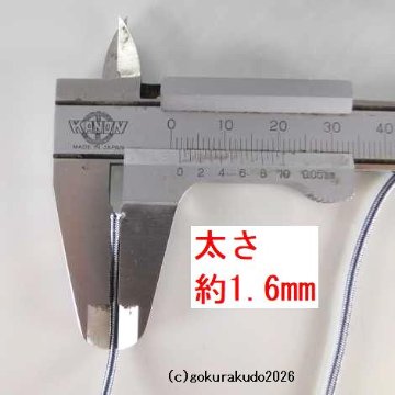 数珠用正絹紐O-1番(グレー色と濃紺色)1ｍ当たり の画像