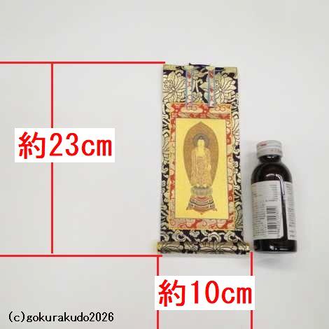 掛け軸 浄土宗用 20代 中央１枚（阿弥陀如来）のみの画像