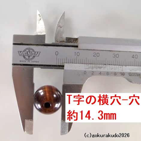 (数珠部品) 日蓮宗、尺２数珠用の(親・四天・つゆ)　赤虎目製の画像