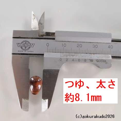 (数珠部品) 日蓮宗、尺２数珠用の(親・四天・つゆ)　赤虎目製の画像