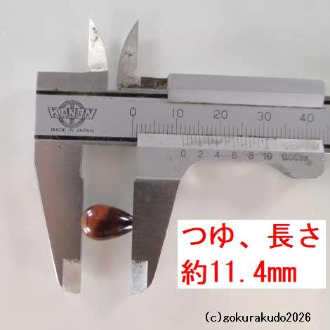 (数珠部品) 日蓮宗、尺２数珠用の(親・四天・つゆ)　赤虎目製の画像