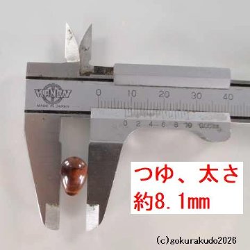 (数珠部品) 日蓮宗、尺２数珠用の(親・四天・つゆ)　赤虎目製の画像